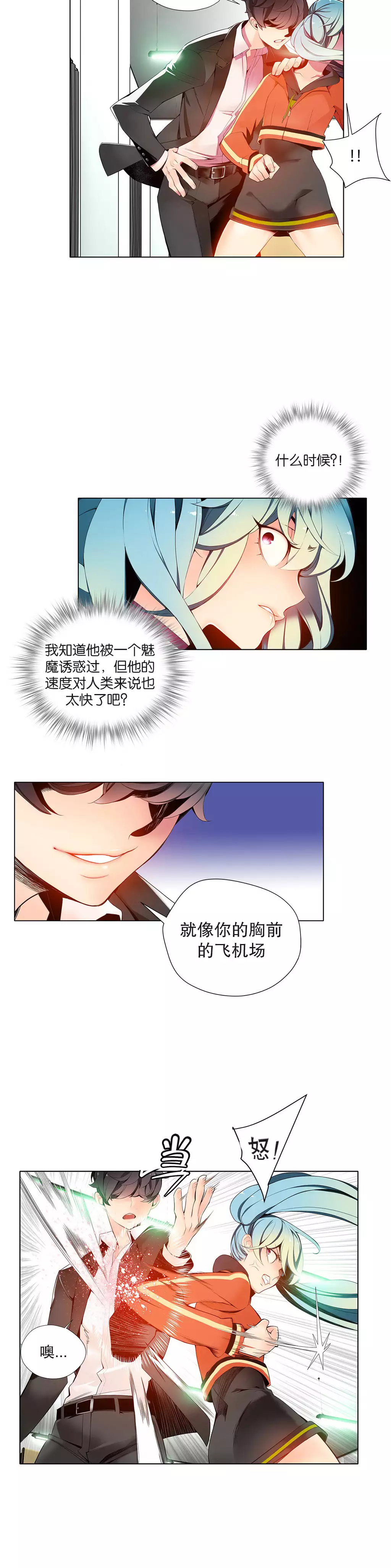 莉莉丝的脐带 Ch.1-23