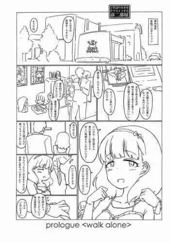 [Hikodge Beya (Nishino Hikodge)] Watavine (Various)