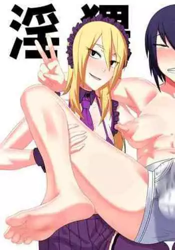 母姉乳でミルクまみれのドロドロハーレム～義母と義姉の母乳に溺れる毎日～ 中文翻譯
