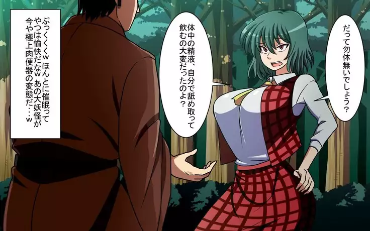 さいみん風見幽香