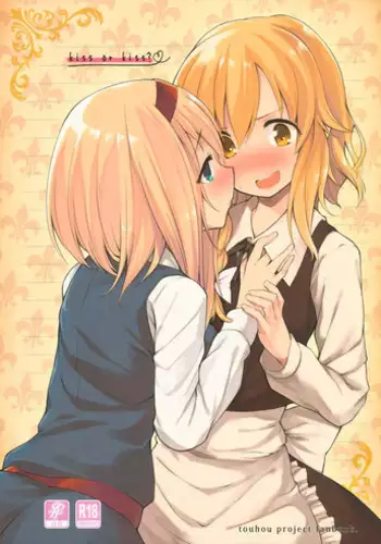 (KoiMari2) [Cloud Palette (Akanagi Youto, Kuroyume Naoto)] Marron Glace (Touhou Project) [English] =Team Vanilla=
