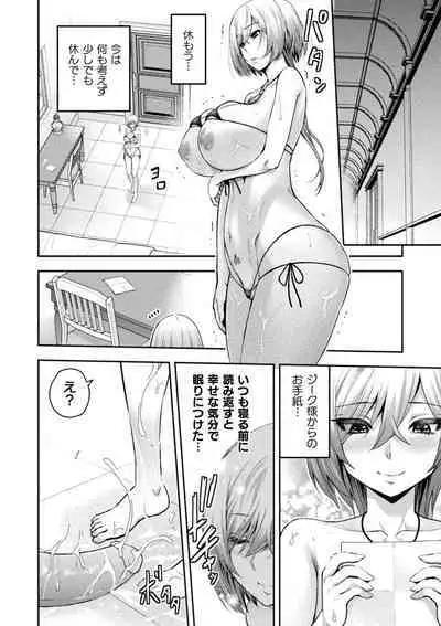 [Yamada Gogogo] ERONA 2 Orc no Inmon ni Modaeshi Miko no Nare no Hate Sanwa 