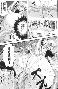 [Kinntarou] Kankin Jusei File | 監禁受精機密檔案 [Chinese]