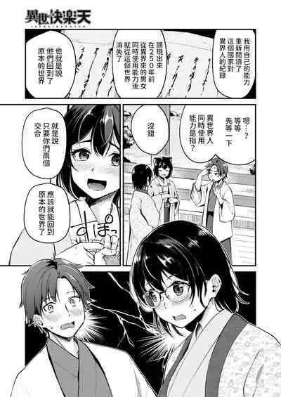 [れぐでく]   ケモミミの占術師 ~君と未来を~  (異世快楽天 Vol.35)  中文翻譯