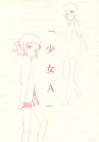 (COMITIA95) [Tamanegi Batake (Deburasu)] Shoujo A