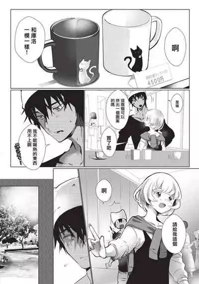 Kuroneko Kareshi〜Hatsujyouki Kemono no Zetsurinn H ni Gocyui！！～  | 黑猫男友～请注意发情期野兽带来的绝顶h！！～ Ch.1-3
