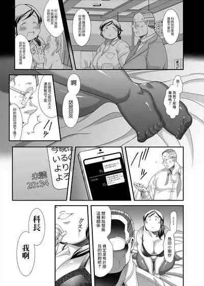 Jimi Pocha After 5 II | 豐滿老土的下屬-5 II
