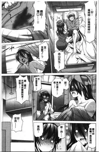 [DISTANCE] Hinata Hinata plus | 淫蕩妹♡日向妹 plus [Chinese]