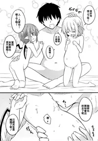 (C91) [Tonzura Douchuu (Kazawa)] Docchi ga Saki ni Dekiru kana? (Touhou Project)  [Chinese] [oo君個人漢化]