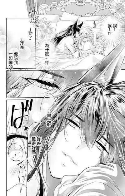 out bride —异族婚姻— 05-11