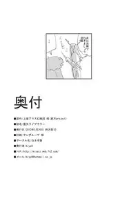 (Reitaisai 10) [Shironegiya (miya9)] Donten Library (Touhou Project) [Chinese] [水土不服汉化组]