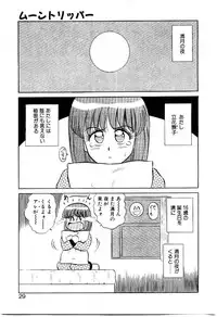 [Shinkuukan] Nandaka Complex