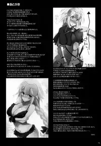 (C90) [TOYBOX, Kujira Logic (Kurikara, Kujiran)] Nyuuri Keizoku Kyousha Kikan Yon (Fate/Grand Order)