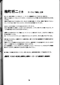 (C50) [SAIRO PUBLISHING (J.Sairo)] Yamainu Volume.3 (Slayers, Bishoujo Senshi Sailor Moon)