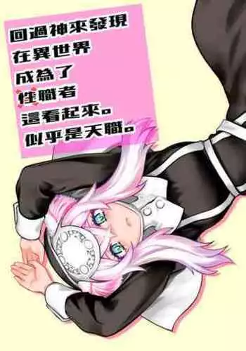 僕と爆豪ママのヒミツ