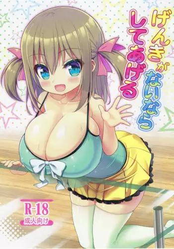 (C88) [Othello Ice (shuz)] Onee-san no Heya ni Hitoban dake [English] [Dammon]