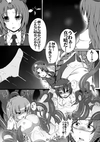 [Ikuiku Com (Teikoku Gensui)] Yokoshima Onee-san Kurenai Makan Jihen (Touhou Project)