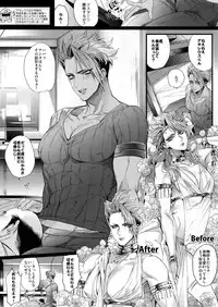 (Dai 18-ji ROOT4to5) [+810 (Yamada Non)] Onna no Kodatta Toki no Hanashi o Shite Hoshii (Fate/Grand Order)