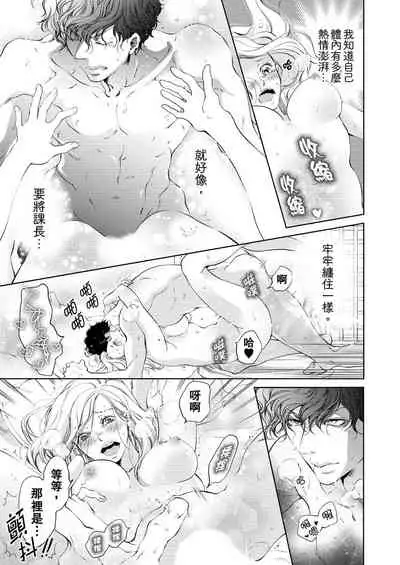 将妳的一切全部拥入怀中~交往0日、立刻结婚！？~  01-12 Chinese [拾荒者汉化组]