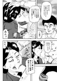 漫画人妻快楽庵 Vol.11 [DL版]