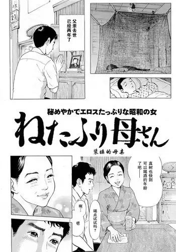 [LadyBacker (Hinatsu)] Scandal [Chinese] [瑞树汉化组]