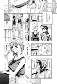 [Asagi Ryu] Koi wa Hisoka ni Minoraseru mono