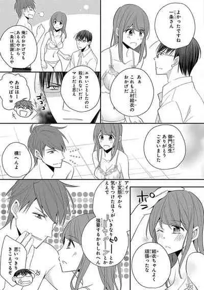 60分強制SEX休憩～法律で上司とHするのもお仕事です～【完全版】