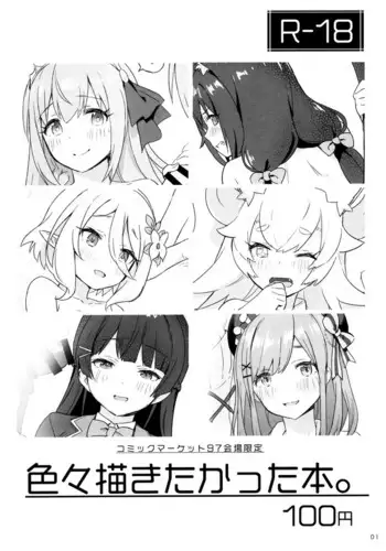 [ケダモノノユメ(ケダモ野)] エロトラップダンジョンソロ攻略したらこうなった♂