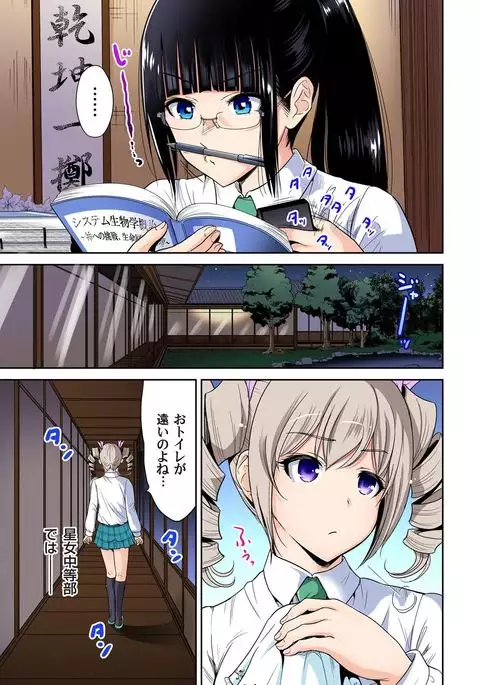 Oretoku Shuugakuryokou ~Otoko wa Jyosou shita Ore dake!! Ch. 1-18