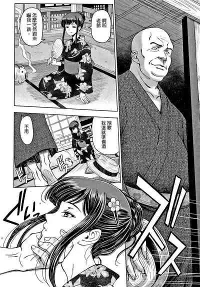 [Sena Youtarou] Dosukebe Onei-chan Ch. 7-8 [Chinese] [SB3000个人重嵌]