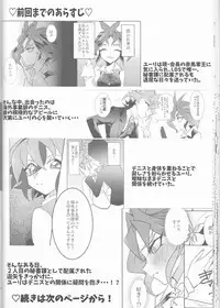 (Sennen Battle Phase16) [Kenkou wa Migaki World (Hammy, Kikuichi)] LDS Hishoka no Himitsu II (Yu-Gi-Oh! ARC-V)