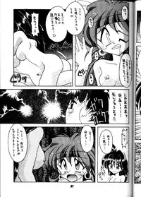 (C50) [SAIRO PUBLISHING (J.Sairo)] Yamainu Volume.3 (Slayers, Bishoujo Senshi Sailor Moon)