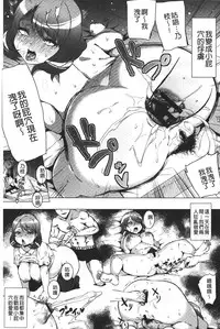 [Yokkora] Dosukebe ! Oniku-Carnival | 淫肉的嘉年華有夠好色!  [Chinese]