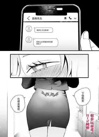 Kuso mitai na Genjitsu kara Nigeta Saki wa Yarichin Kane Nashi Yakin Conveni Band Man deshita | 想逃离垃圾般的现实却选了没钱的千人斩便利店打工仔乐队男