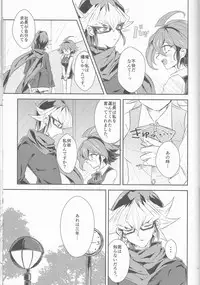 (Sennen Battle Phase16) [Kenkou wa Migaki World (Hammy, Kikuichi)] LDS Hishoka no Himitsu II (Yu-Gi-Oh! ARC-V)