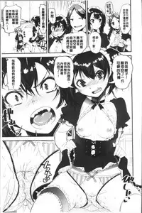 [Shin Fuzen] Shotagui Onee-chan Joshiryou [Chinese]
