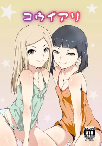 お風呂でないしょ