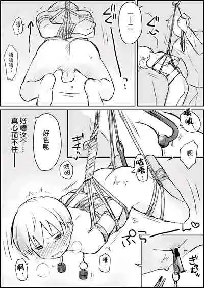 [Paatapo] Hazimete no Kinbaku SM Tyoukyou o wara nai Zenritusen Iki Zigoku | 初次的紧缚SM调教 停不下来的前列腺高潮地狱 [Chinese] [迷幻仙域×真不可视汉化组] [Digital]