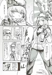 (SC2015 Summer) [Denpa Yunyun (Osakana)] Yukemuri Hitou Kaede no Yu (THE IDOLM@STER CINDERELLA GIRLS)