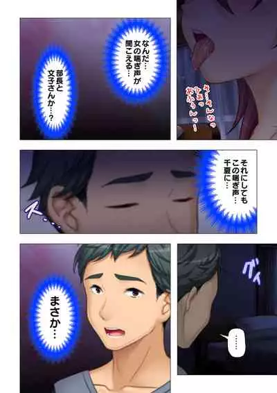 [ANIM×ノーリミット] 恥悦にまみれた妻の嬌声 ～断れない強制スワッピング～ 【特別版】