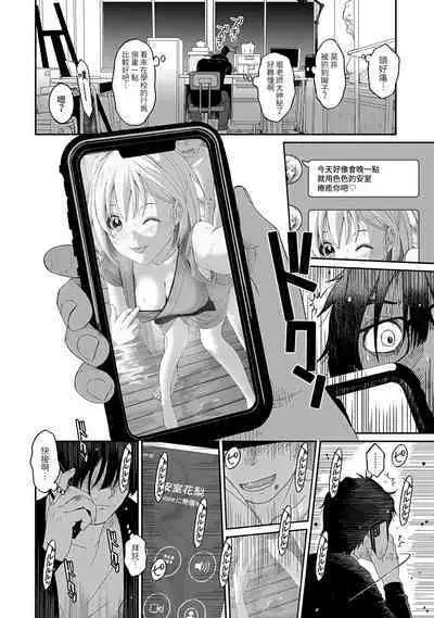 Itaiamai | 痛苦的甜蜜 Ch. 1-24