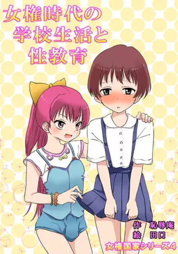[Chijoku An (yk)] Joken Kokka ni Okeru Konin to Kazoku Seikatsu [English]