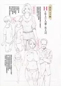 (C91) [Mousou Colosseo (Oda non)] H na Toshiue no Hitozuma Onna Joushi Bon [Chinese] [瓜皮汉化]