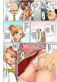 [Marui Maru] Hattara Yarechau!? Ero Seal ~Wagamama JK no Asoko o Tatta 1-mai de Dorei ni~ 1-12 [Chinese] [Den個人漢化] [Digital]