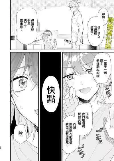 [Makai] Saikyou Zetsurin Dekachinpo ni Odosarete Imasu ~Suki ni Natta Hito wa Ookami no Matsuei deshita~ | 被最强淫兽的大●鸡威胁了～喜欢的人是狼的后裔～ [Chinese] [橄榄汉化组]
