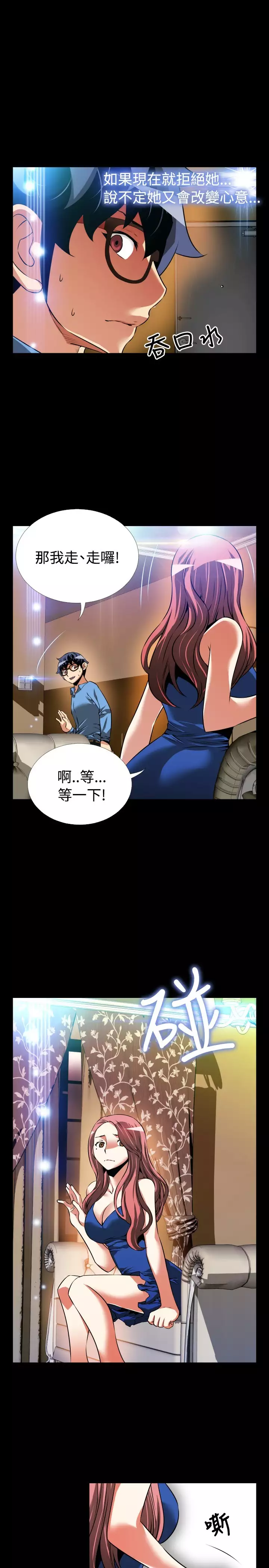 Love Parameter 恋爱辅助器 86-94 中文