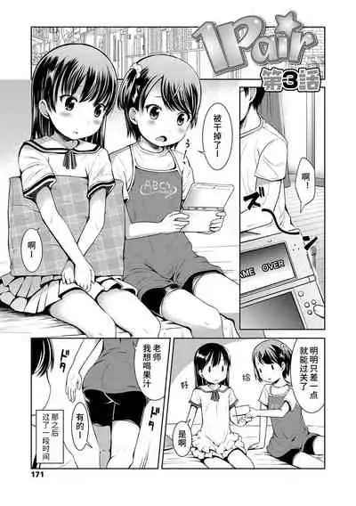 [Misao.] Ippai Asobo! | 尽情来玩吧！ + 附赠DLsite限定特典 [Chinese] [Digital]