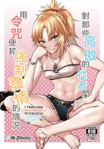[Fan no hitori] Dolls-Yoshinoizumu Hen- Ch.1-2