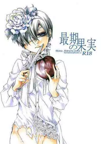 [Aria (Himetsuka Shina)] Saigo no Kajitsu | The Last Fruit (Kuroshitsuji) [English] [Mafy]