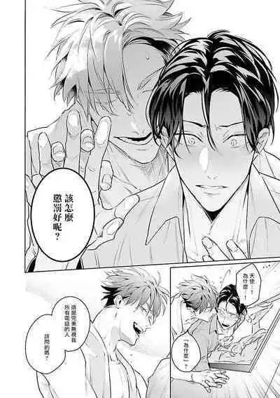 [Tonoka Mottasu] Zoku Ore no Seito wa Kawaikunai | 我的学生一点也不可爱 续篇 Ch. 1-3 + 番外 + 4-5[Chinese] [冒险者公会] [Digital]